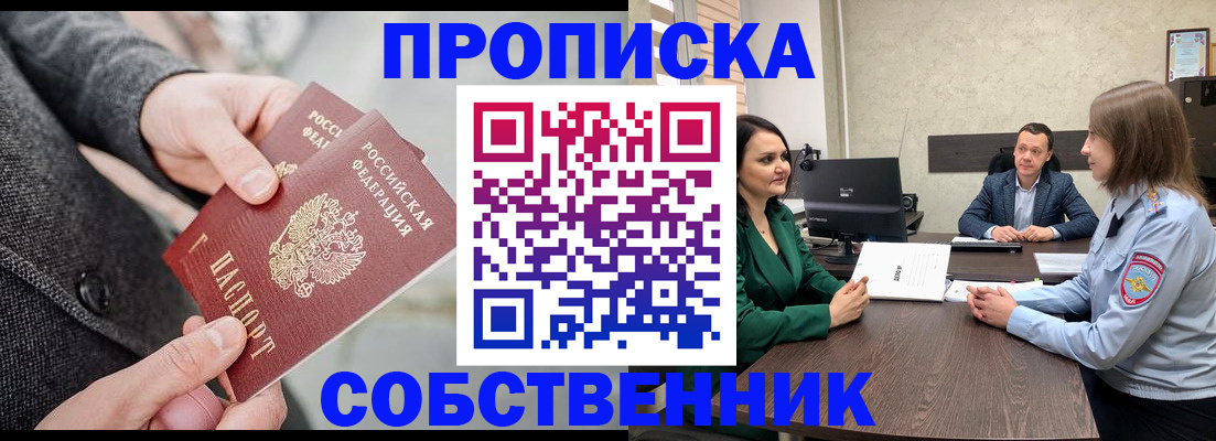 прописка для кредита в Югорске